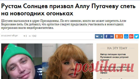 Обновление о петиции · Бывший участник Дома-2 просит Пугачеву вернуться в Огоньки · Change.org