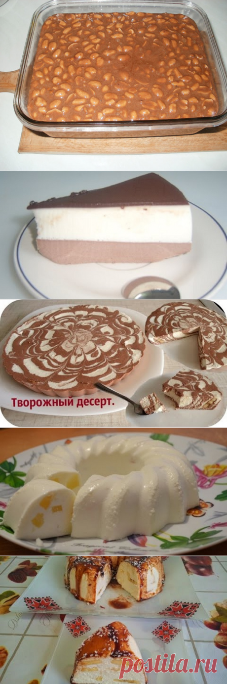 Щербет с арахисом. Птичье молоко. И 4 творожных рецепта. Видео.