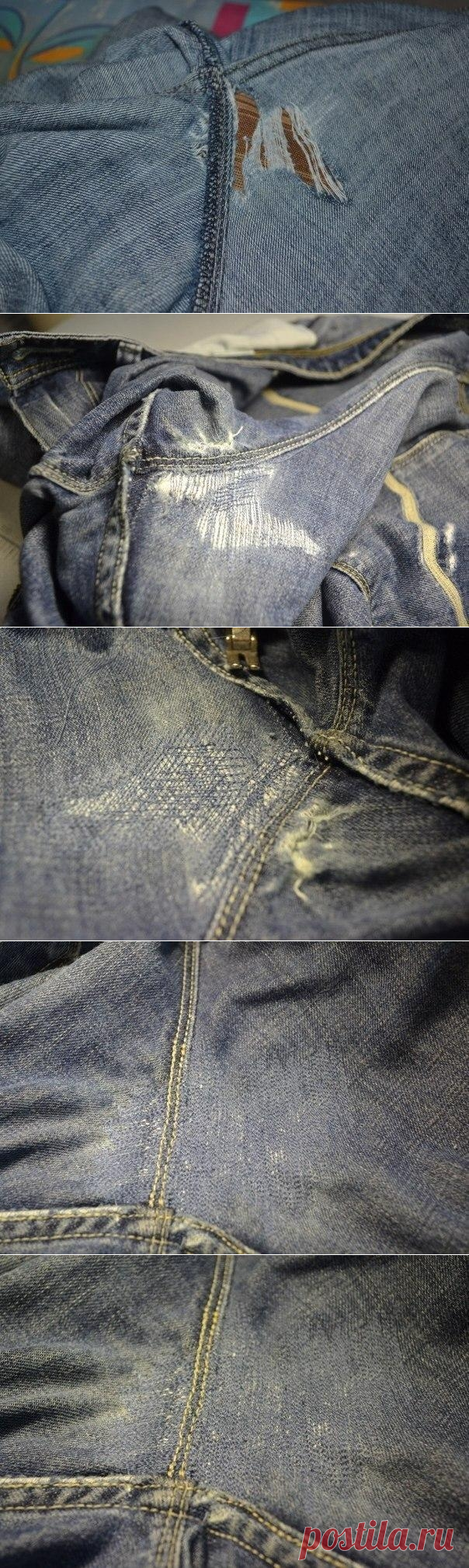 Штопаем джинсы. Мастер-класс
