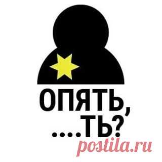 Историческая справка. Желтые звезды. 
В нацисткой Германии на оккупированных территориях евреев обязывали нашивать на одежду желтую звезду (