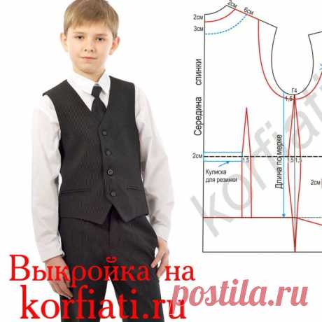 Выкройка жилета для мальчика от Анастасии Корфиати