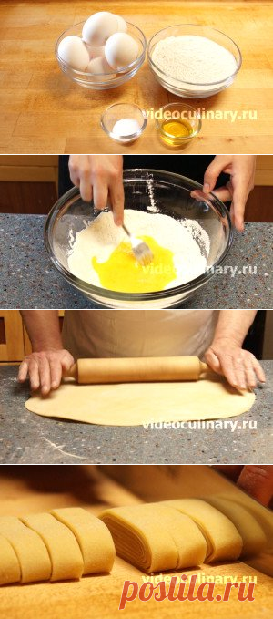 Лапша домашняя на желтках – Рецепт Видео Кулинарии