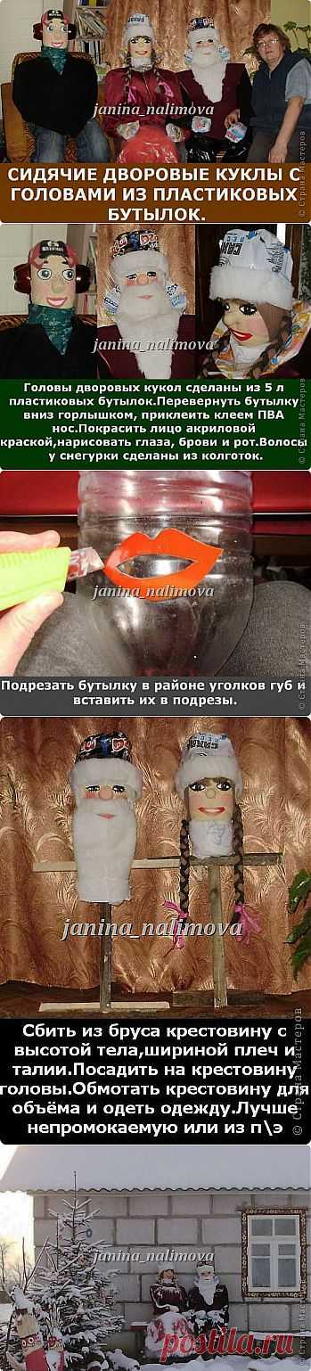 МК Куклы ростовые для украшения двора | Страна Мастеров