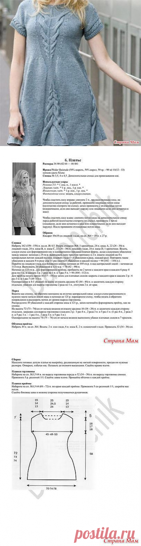 Голубое платье-туника: Дневник группы &quot;*Вязайка с описаниями*&quot; - Страна Мам