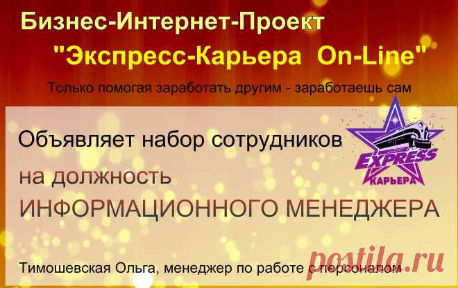 Подробности о вакансии в личку..