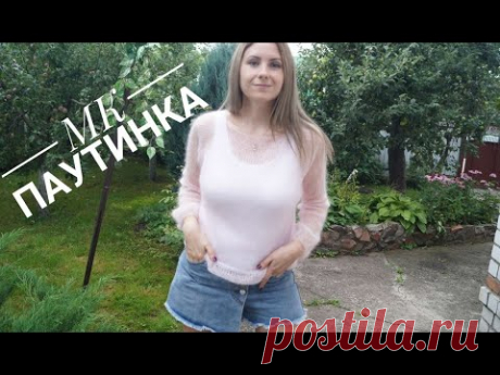 Как связать спицами джемпер Паутинку. МК