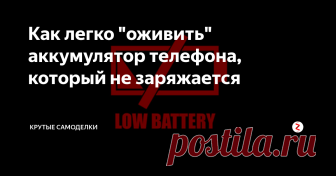 Как легко 