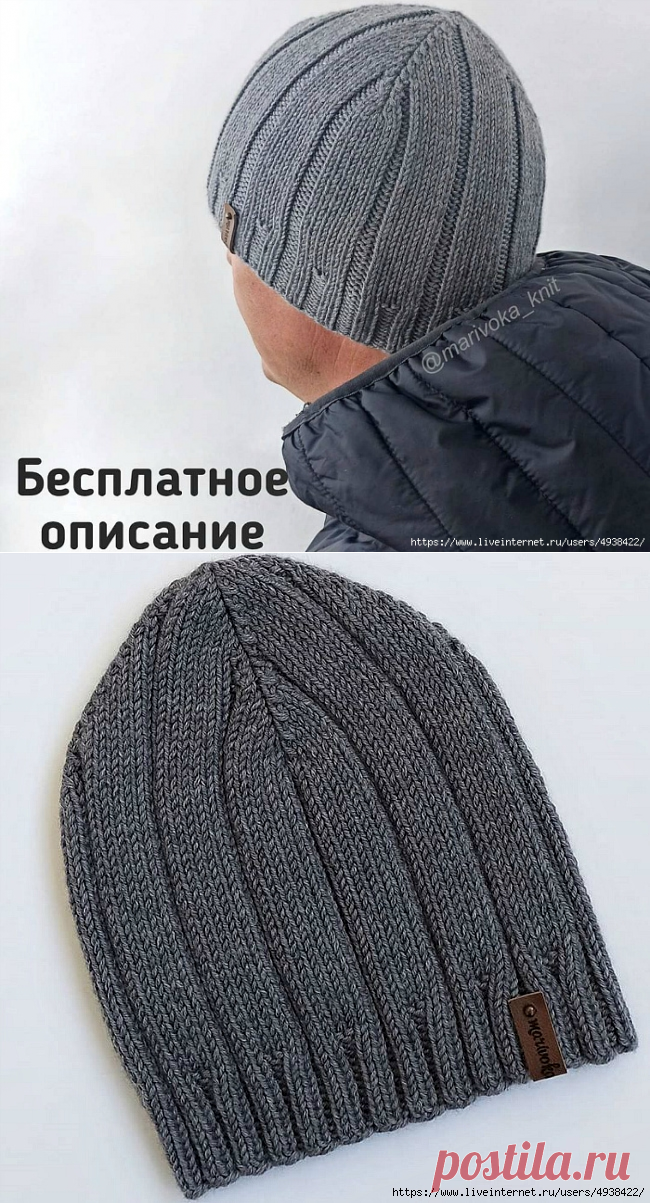 Описание мужской шапочки.