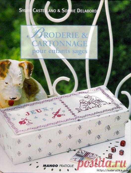 "Broderie & cartonnage pour enfants sages". Журнал по картонажу и вышивке крестом..