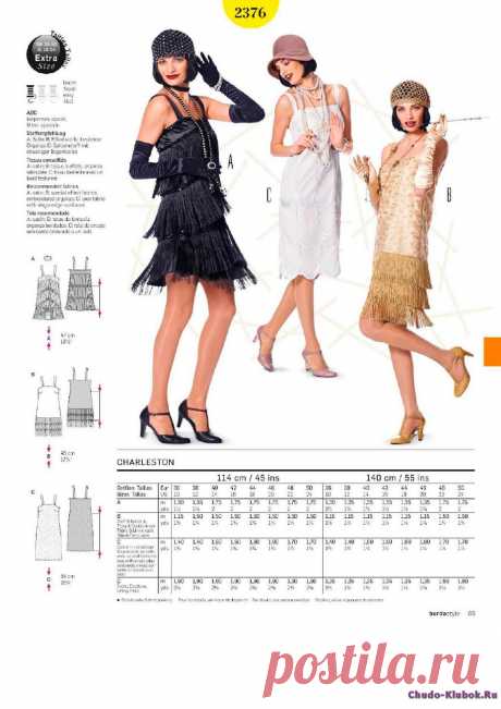 Burda Style Katalog — 2016 | ЧУДО-КЛУБОК.РУ