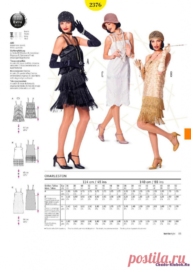 Burda Style Katalog — 2016 | ЧУДО-КЛУБОК.РУ