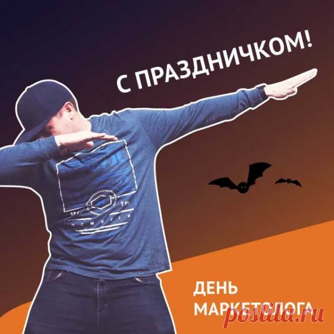 Реклама делает свое —
Клиентов много, ё-моё.
Ведь маркетолог тут способный,
Хотя сотрудник очень скромный.