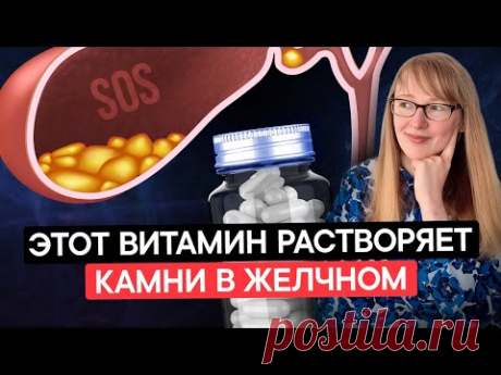 Как сделать желчь текучей. Простой способ растворить камни в желчном.