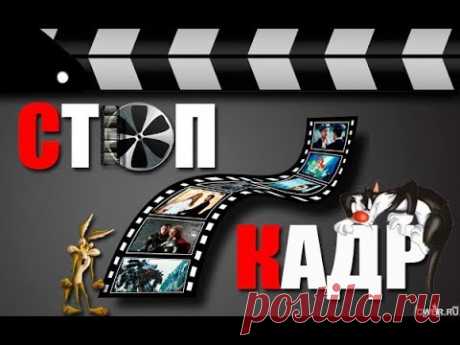Стоп-кадр в ProShow Producer  Часть 2
