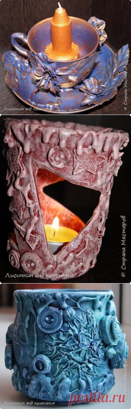 подсвечники | Страна Мастеров