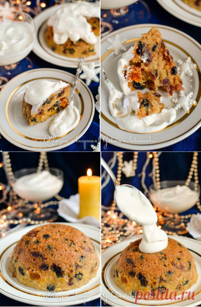Английский рождественский пудинг (English Christmas pudding