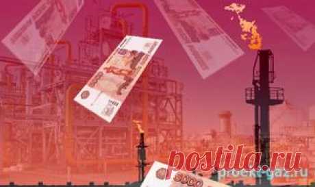 Минфин думает, как взыскать больше денег с «Газпрома» - 13 Июня 2017 - Проектирование газоснабжения