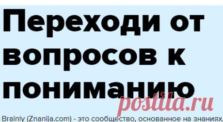 Школьные Знания.com - Решаем домашнее задание вместе