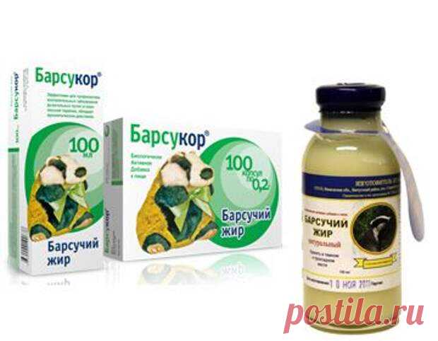 Как принимать барсучий жир при кашле - Будь в форме!
                                             - 5 февраля
                                             - 43308029273 - Медиаплатформа МирТесен Жир, добытый из пойманного в предзимний период барсука, обладает особенно ценным биологически активным составом, который известен народной медицине наших краев уже более двух столетий. Вещество наделяют способностями защищать от рака и атеросклероза, улучшать работу сердца и желудк...