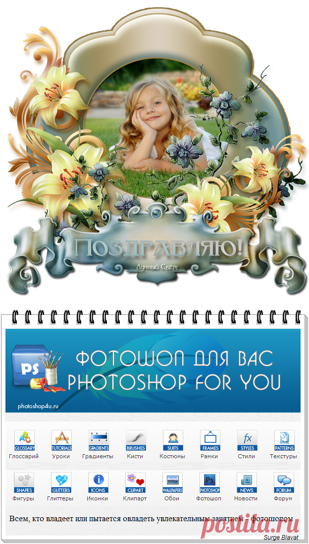 Фотошоп | Записи в рубрике Фотошоп | Дневник Еленаско