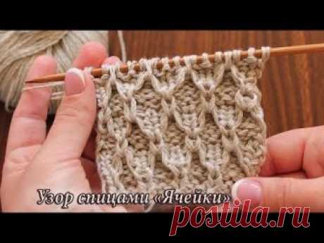 Узор «Ячейки» спицами, видео: | «Cells» knitting pattern