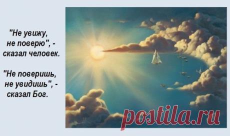 LASKA - ВЕРА и СОМНЕНИЕ ~ Литература ~ Beesona.Ru