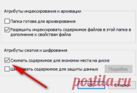 Сжатие диска в Windows.