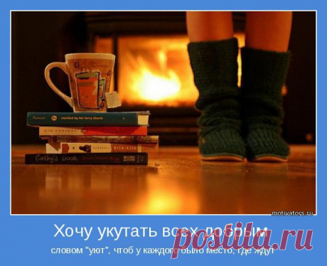 Тайные силы родного дома.