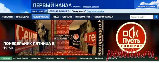 Пусть говорят
