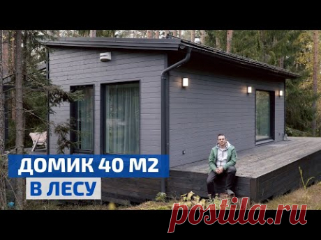 Мини-дом по финскому проекту в современном стиле 40 м2 // FORUMHOUSE