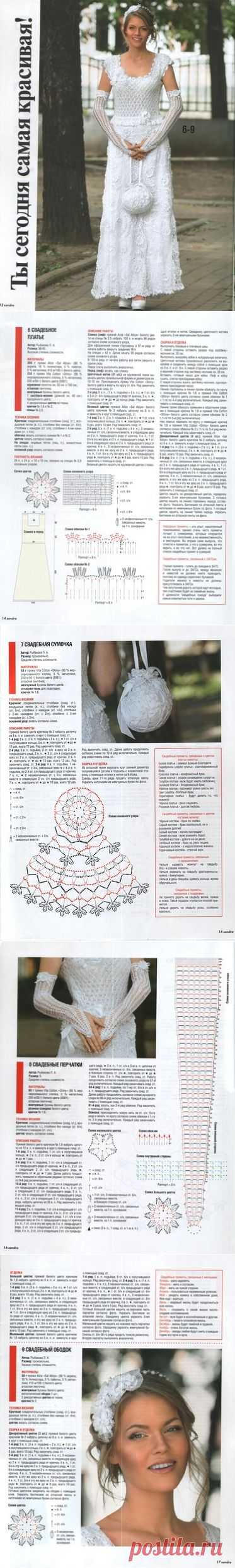 madame.modistka — альбом «Журналы / Sandra / Sandra №8 2014» на Яндекс.Фотках