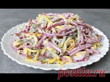 Салат на Любой Праздник "Хозяюшка" / Новогодний Салат / Праздничный Салат / Salad "Hostess"