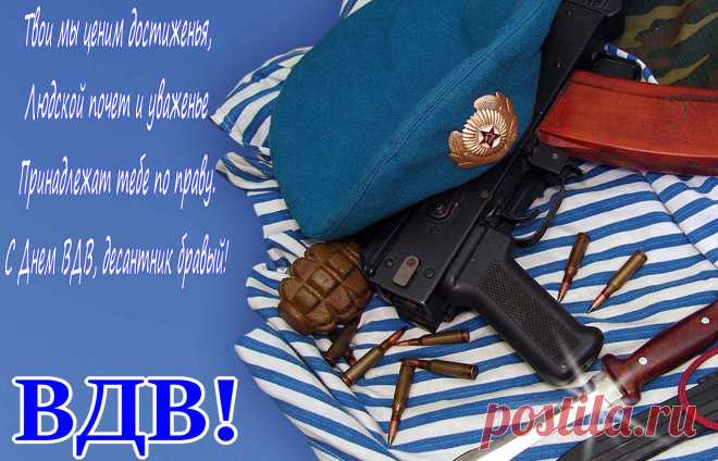 Красавчик в голубом берете,
Ты поздравленья принимай
И будь смелее всех на свете,
Задор и бодрость излучай!