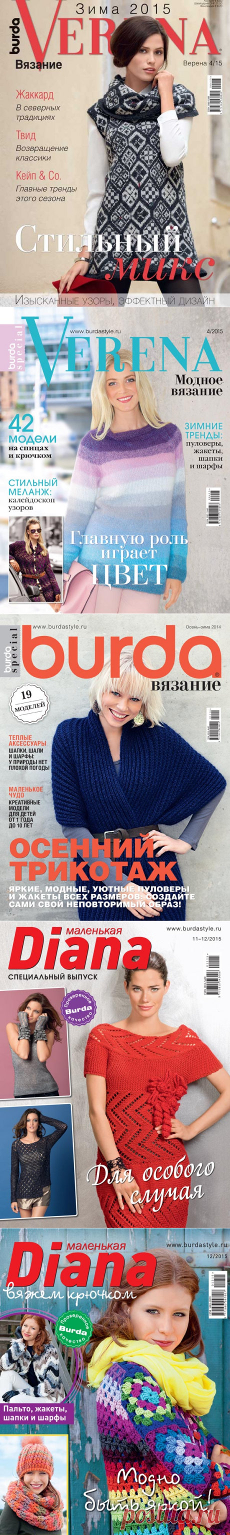 Журналы на Verena.ru