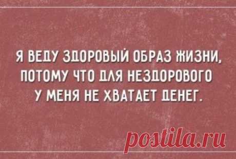 Открытки о том, как вести здоровый образ жизни