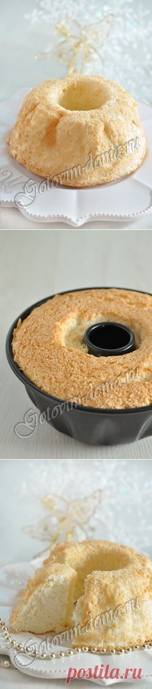 Рецепт: Ангельский бисквит (бисквит из яичных белков)