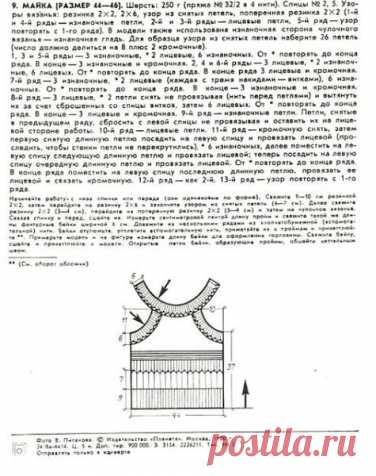 Женская маечка / Вязание спицами / Вязание для женщин спицами. Схемы вязания спицами
