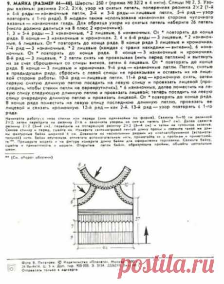 Женская маечка / Вязание спицами / Вязание для женщин спицами. Схемы вязания спицами