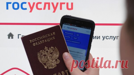 &quot;Госуслуги&quot; ввели обязательную двухфакторную аутентификацию с 28 октября