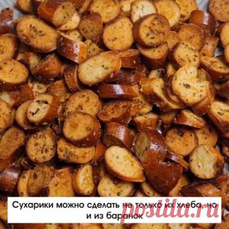 Домашние сухарики