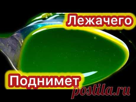Врач 95 лет, пьёт это каждый день, старые НОГИ превратил в МОЛОДЫЕ, забыл про ЯЗВУ и панкреатит.