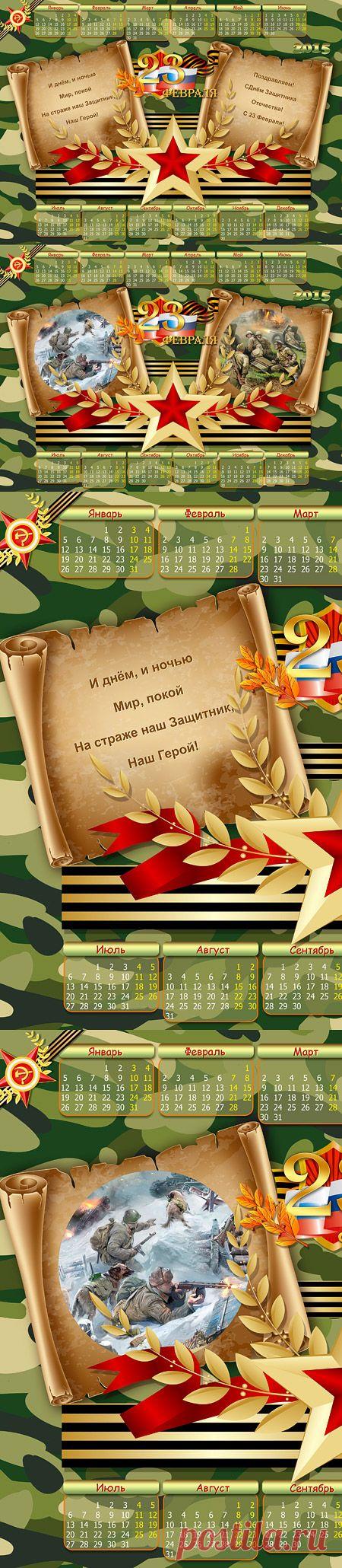 PSD исходник - Календарь Защитнику Отечества