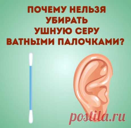 Почему нельзя чистить уши ватными палочками