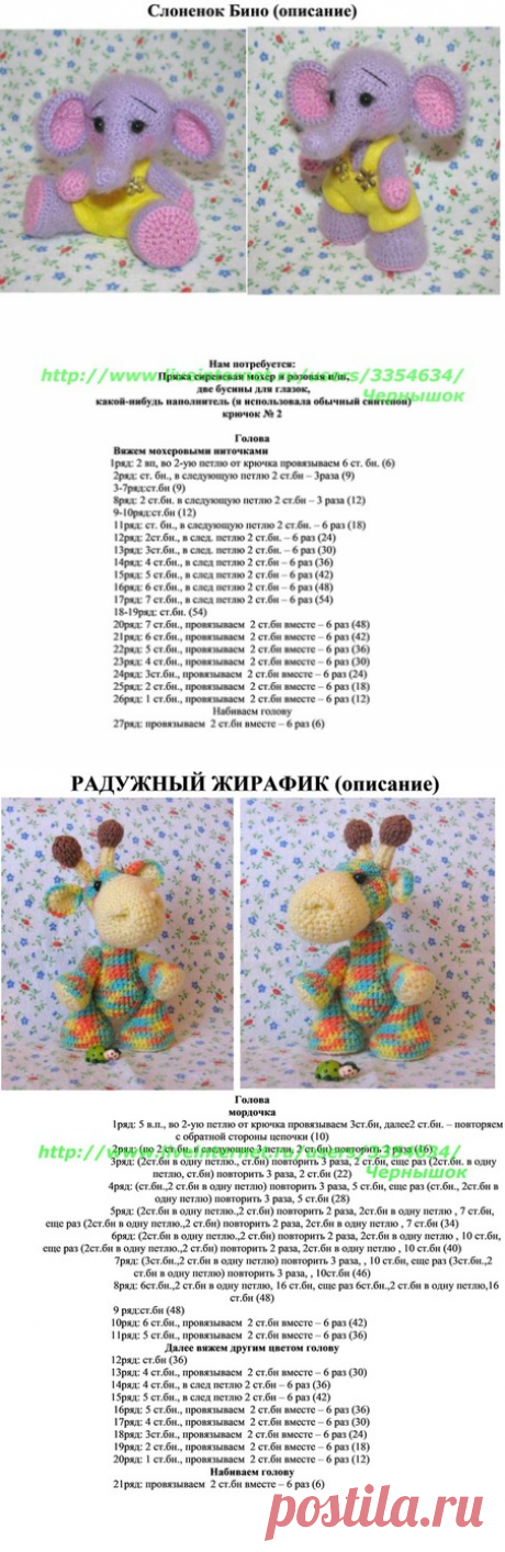 Мои описания и МК | Записи в рубрике Мои описания и МК | Мой игрушечный мир