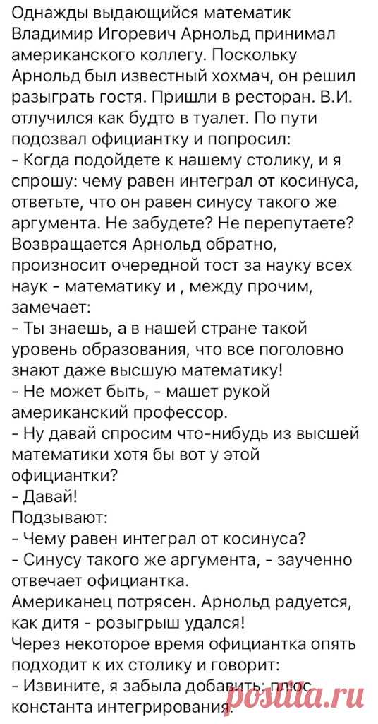 Выпуск №6710 - выпуск анекдотов сайта вокруг смеха