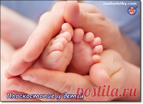 Плоскостопие у детей: симптомы, лечение, профилактика