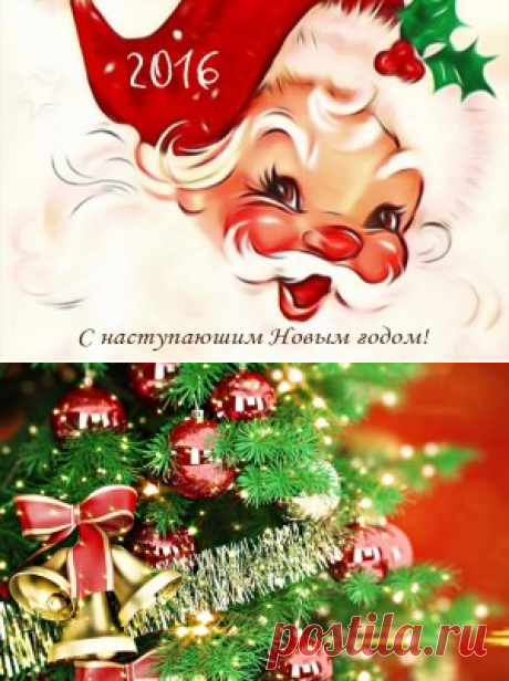 Смс с наступающим Новым 2016 годом