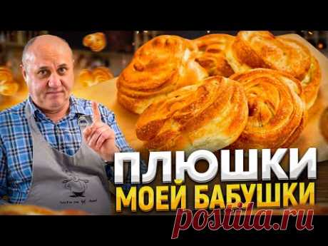 Вкус из ДЕТСТВА! Сахарные ПЛЮШКИ по рецепту моей БАБУШКИ! РЕЦЕПТЫ от Ильи Лазерсона