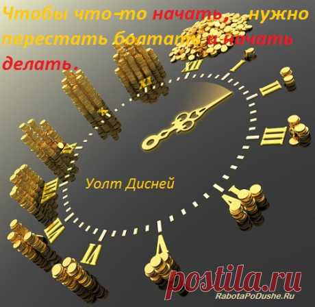 Ловушки