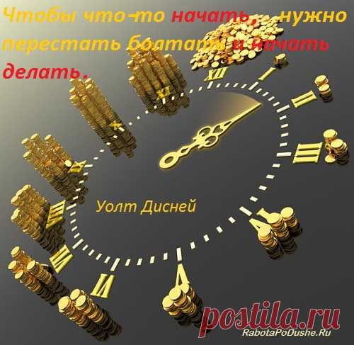 Ловушки